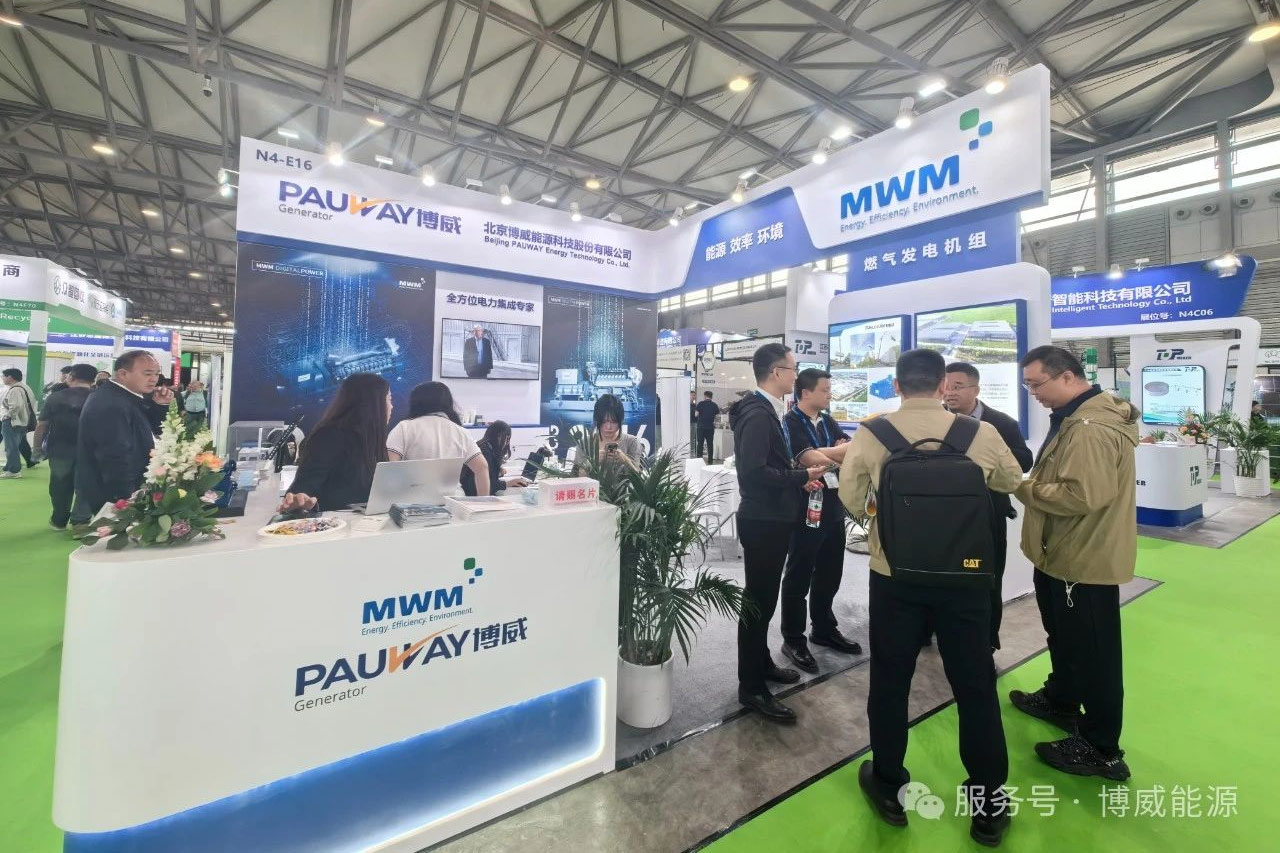 博威能源攜手 MWM 閃耀上海環(huán)博會，共筑綠色未來